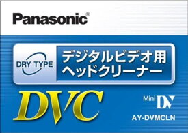 Panasonic AY-DVMCLN Mini DV デジタルビデオ用 ヘッドクリーナー 乾式 DVC ミニDV クリーニングテープ ドライ カセット カートリッジ ビデオカメラ パナソニック (3C) AY-DVMCLN