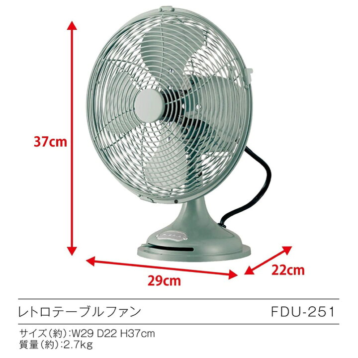 楽天市場】ドウシシャ FDU-251 SBL サックスブルー 卓上 扇風機 メタル 