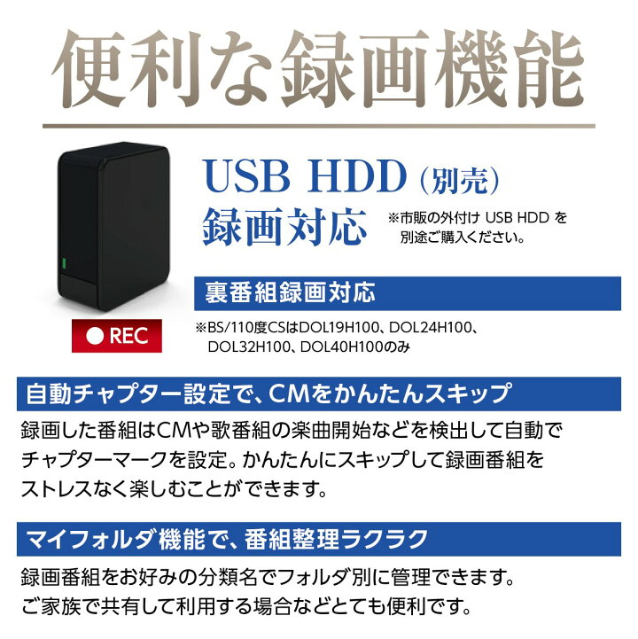 楽天市場】ドウシシャ 24V型 地上 BS 110度CSデジタル フル 