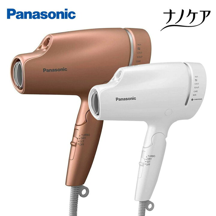 楽天市場】Panasonic EH-NA9A ヘアドライヤー ナノケア ナノイー 