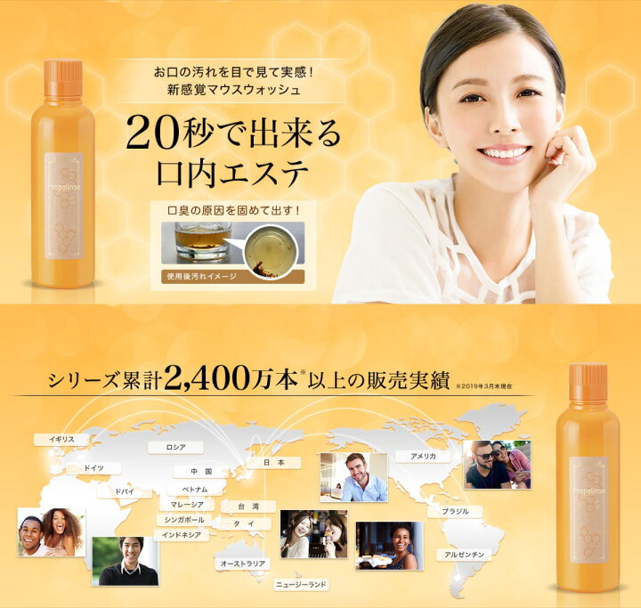 楽天市場 プロポリンス Propolinse 専用 ディスペンサー 1500ml 6本 セット プロポリスエキス 配合 新感覚 マウスウォッシュ 洗口液 口臭対策 液体歯磨き ピエラス N Apマーケット