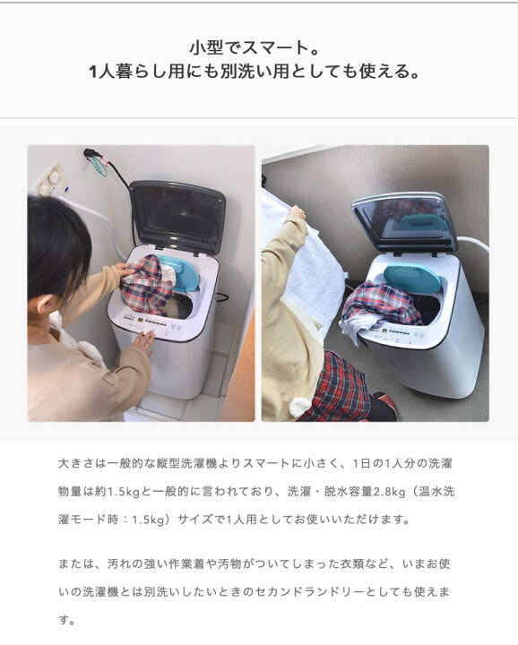 楽天市場】サンコー ニオイウォッシュ HTWATCNL 全自動 小型 熱水 洗濯 