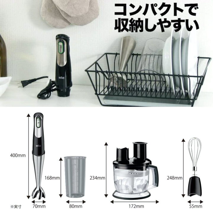 楽天市場】BRAUN ブラウン MQ775 ハンドブレンダー マルチクイック7 1 