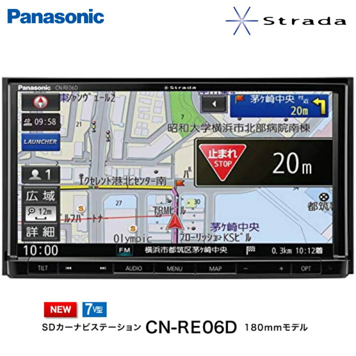 楽天市場】Panasonic CN-RE06D カーナビ ストラーダ iPhone スマホ 