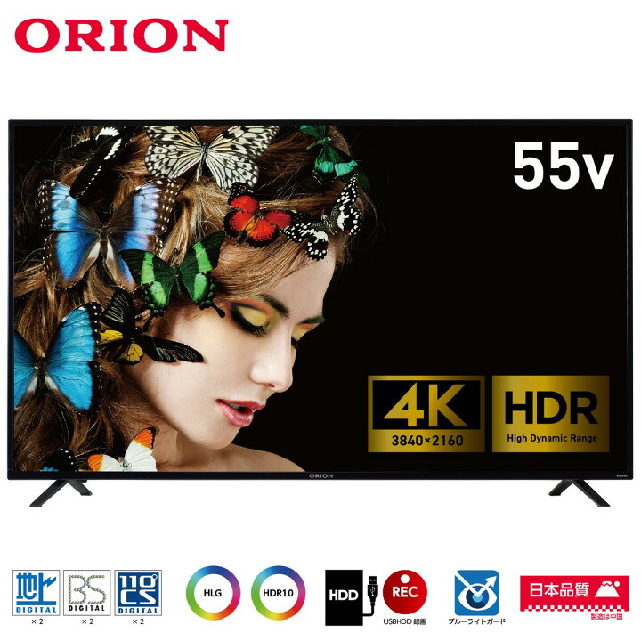 楽天市場】ORION オリオン 55V型 4K 液晶テレビ HDR10 HLG OL55RD100 