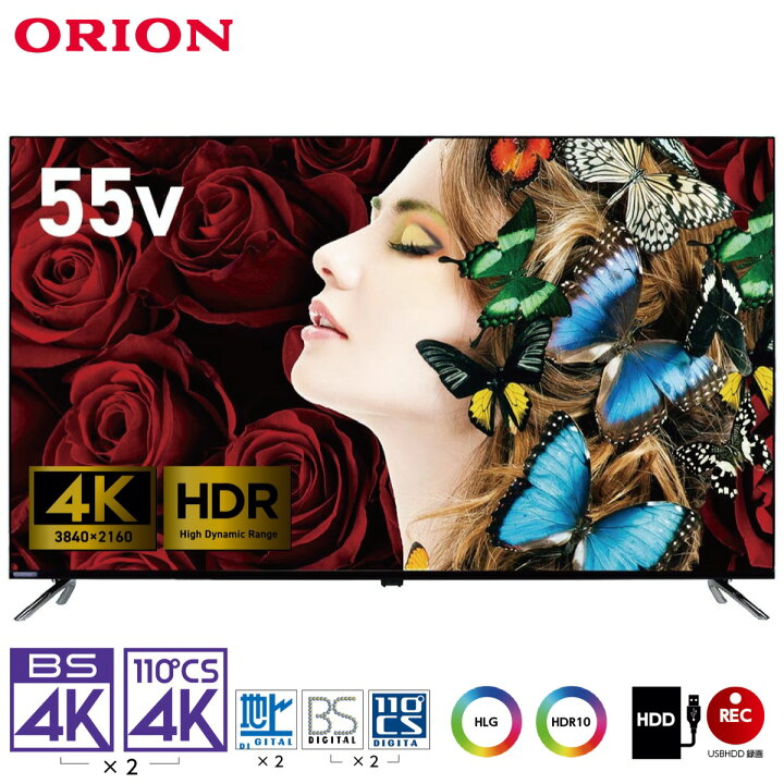 楽天市場】ORION OL55XD100 55V型 4Kチューナー内臓 液晶テレビ HDR10 