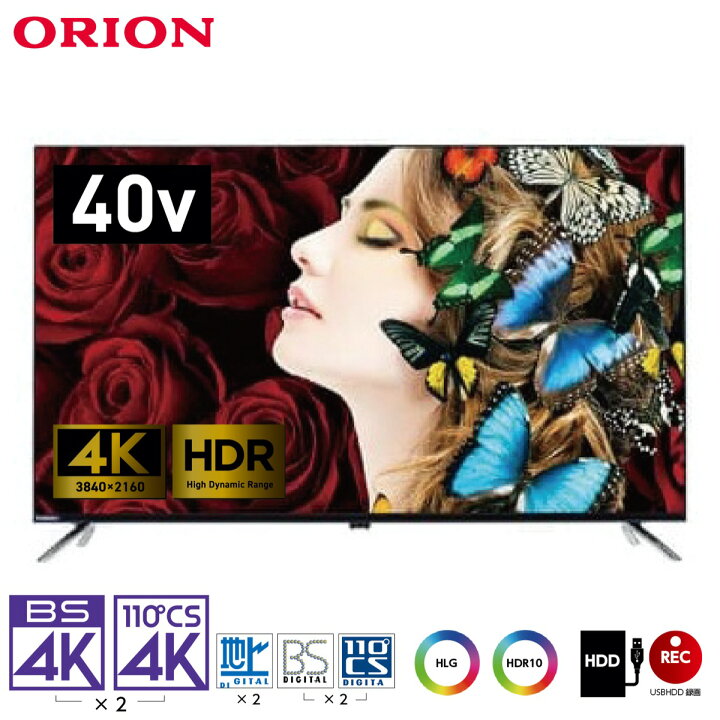 楽天市場】ORION オリオン 40V型 4Kチューナー内臓 液晶テレビ  