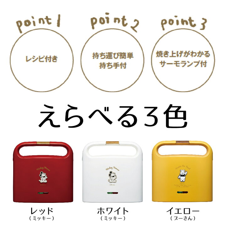 楽天市場 ディズニー Disney ホットサンドメーカー ミッキー プーさん Tsh 701d ドウシシャ 母の日 プレゼント ギフト お祝い インスタ映え F Apマーケット 楽天市場 ディズニー Disney ホットサンドメーカー ミッキー プーさん Tsh 701d ドウシシャ 母の日 プレゼント ギフト お祝い インスタ映え F Apマーケット