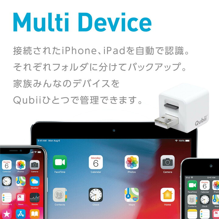 楽天市場 Qubii キュービー Iphone Ipad バックアップ 保存 カードリーダーmicrosd データ保存 Mfi認証 送料無料 C Qubii Apマーケット
