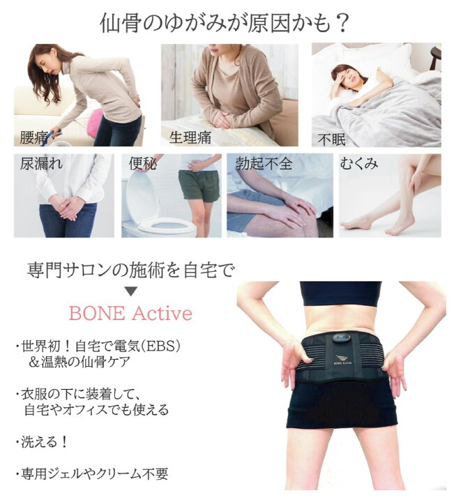 楽天市場】KALOS SQBA701-RB 仙骨ケアマシン BONE Active 仙骨 EBS 