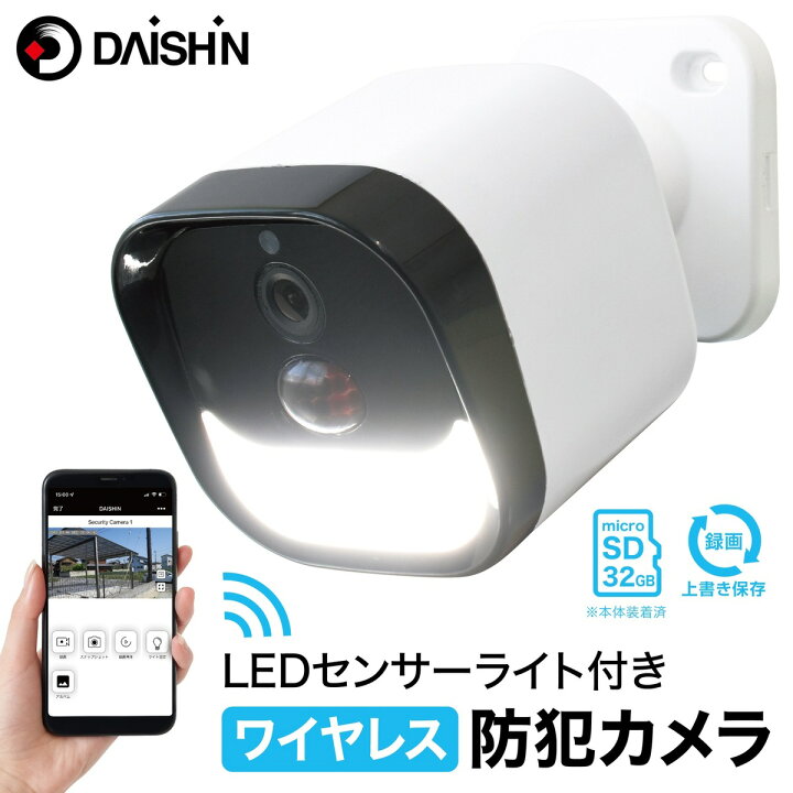 楽天市場】大進 DLA-RD300-SL LED センサーライト付き ワイヤレス 防犯 
