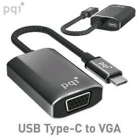 PQI USB TypeC VGA 変換アダプター HCVGA USB TYPE-C to VGA Mini Adapter 映像出力 外部出力 モニター プロジェクター PD 充電 コンパクト (C)PQI-HCVGA