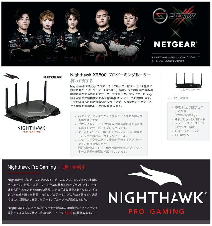 楽天市場】NETGEAR XR500-100JPS WiFi 無線LANルーター ゲーム 動画 