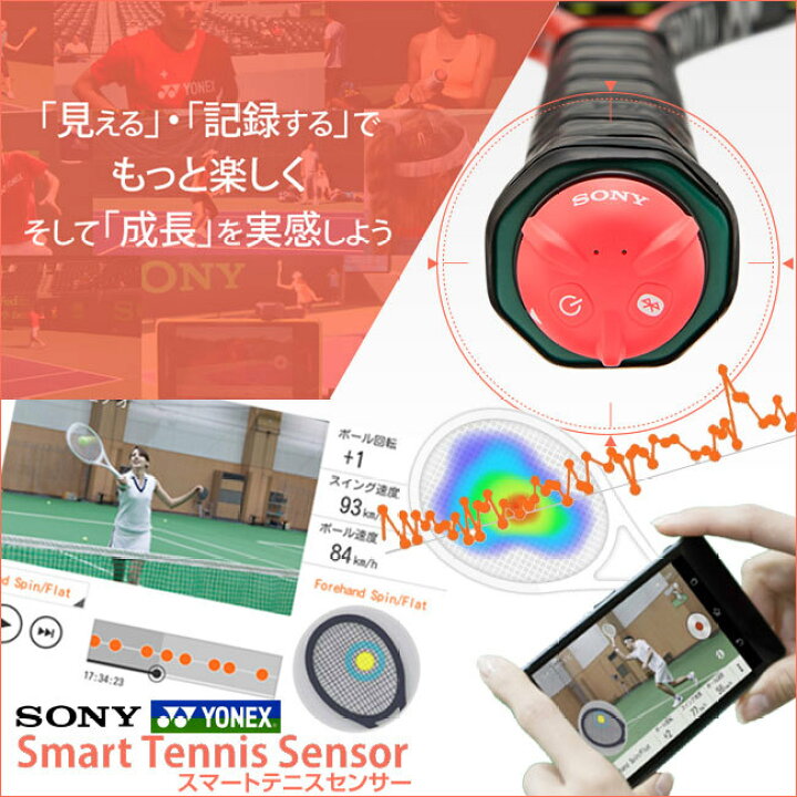 楽天市場】SONY Smart Tennis Sensor スマートテニスセンサー for 