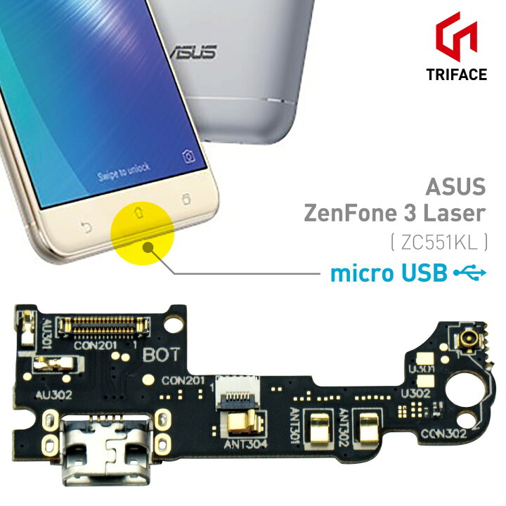 楽天市場】ASUS ZenFone 3 Laser ZC551KL マイクロUSB コネクター基板 