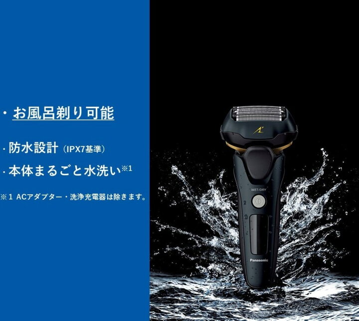 楽天市場】Panasonic ES-NLV68-K メンズシェーバー ラムダッシュ 