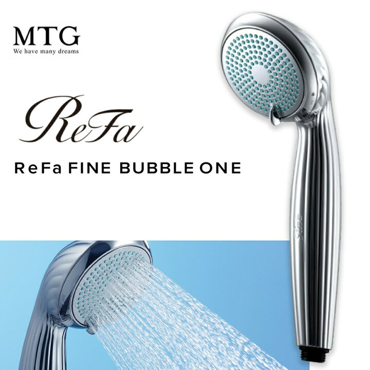 楽天市場】MTG RS-AK00A Refa FINE BUBBLE ONE シャワーヘッド  