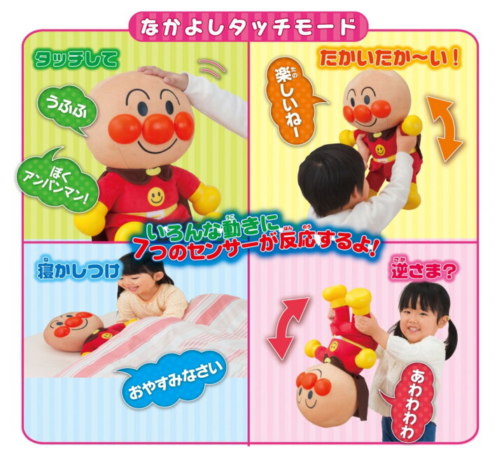 楽天市場】PINOCCHIO ねぇアンパンマン！はじめてのおしゃべりDX 2 