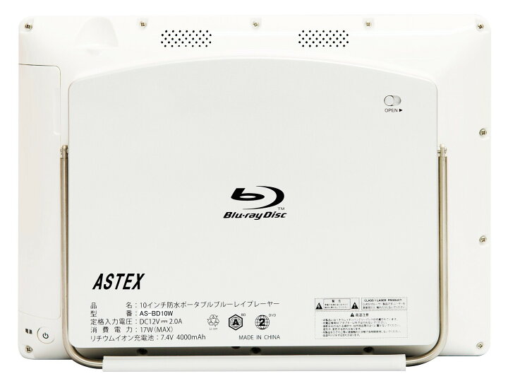 楽天市場】Wis AS-BD10W 10インチ 防水 ポータブル ブルーレイ 