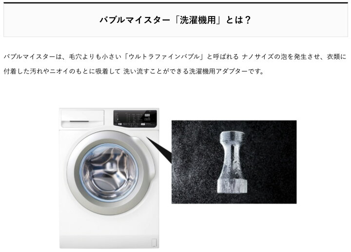 楽天市場】富士計器 エニティ バブルマイスター 洗濯機用 ウルトラ 