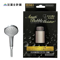 楽天市場】ウルトラファインバブル バブルマイスター（バス用品 