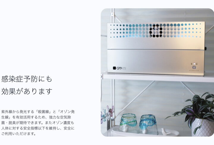 楽天市場】旭東 グリーンメイト KT-OZI-06 スタンダード 14畳 空気清浄 