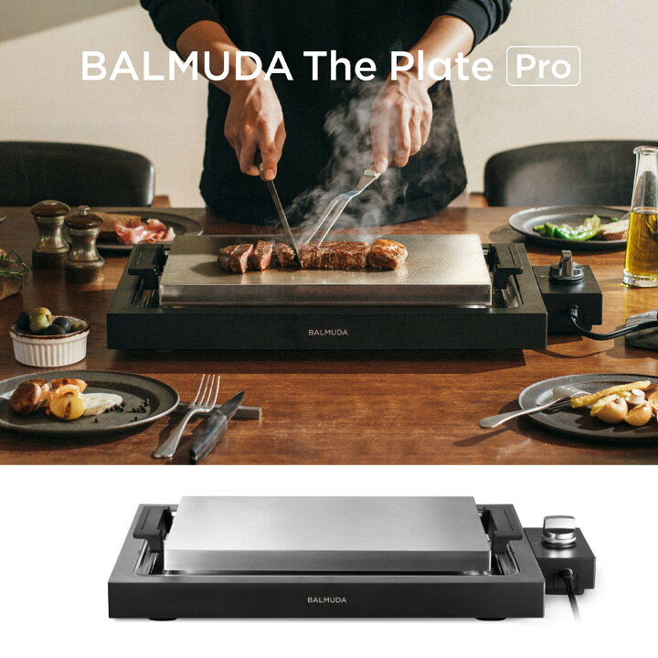 楽天市場】BALMUDA The Plate Pro K10A バルミューダ ザ・プレート 