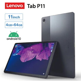 Lenovo Tab P11 ZA7S0008JP SIMフリー Snapdragon 662 メモリ4GB ストレージ 64GB 11型ワイド IPSパネル Android 10 LTE SIM 11インチ アンドロイド タブレット レノボ (08)