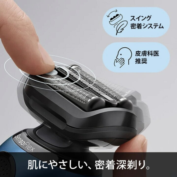 楽天市場】BRAUN 61-B4200CS-V 密着シリーズ6 充電式 シェーバー 3枚刃 