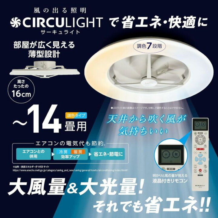 楽天市場】DOSHISHA DCC-G14CM サーキュライト シーリング 14畳用 5400 