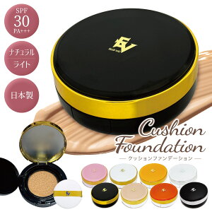 ELLe Vie クッションファンデーション 15g オールインワン 化粧下地 日焼け止め SPF30 PA+++ 保湿 日本製 W幹細胞 スーパーモイスト ビタミンC NMNホワイトニング クッション ファンデ エルヴィ (T)