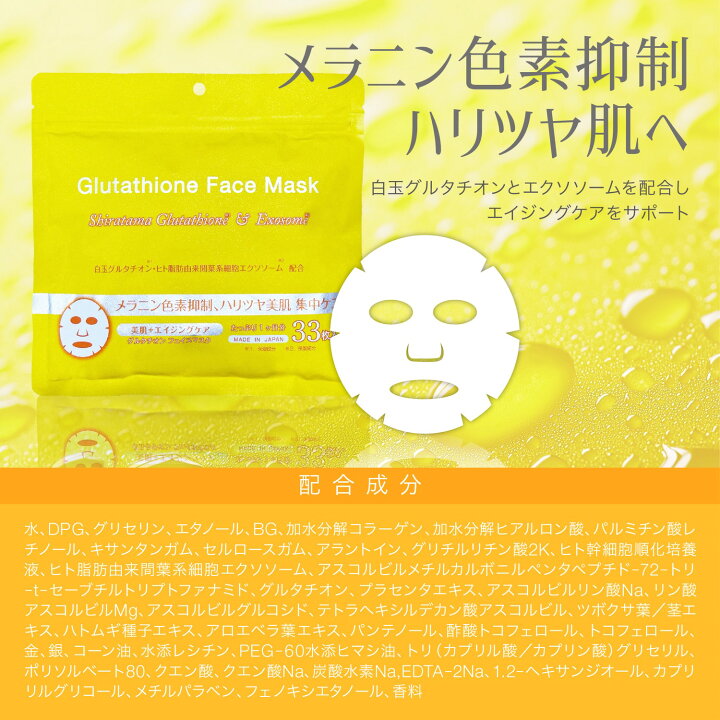 楽天市場】【セットでお得】 ナイトリペア フェイスマスク 33枚入 1 