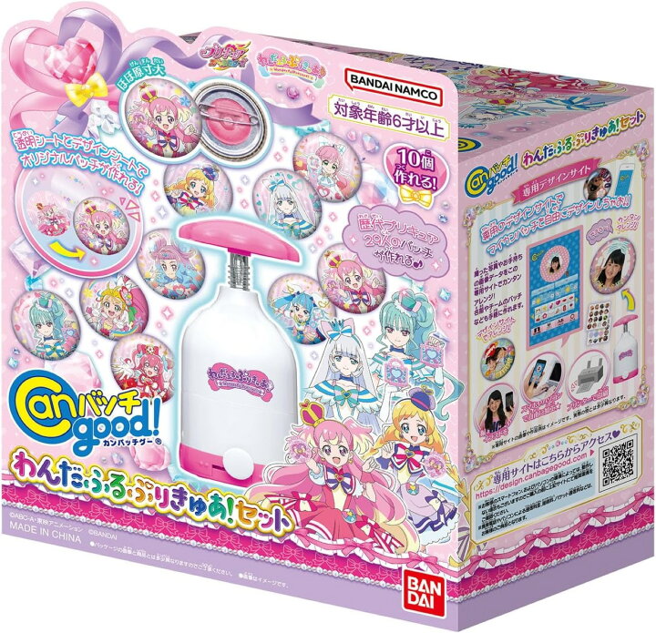 楽天市場】BANDAI Canバッチgood わんだふるぷりきゅあ！セット 