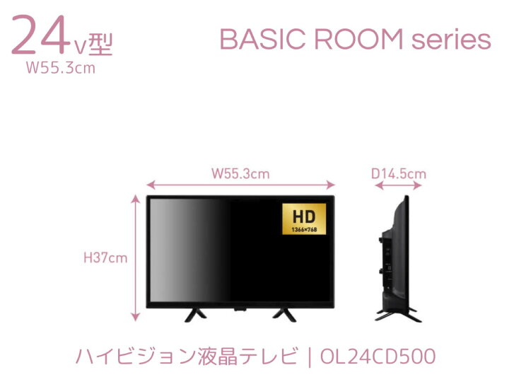 楽天市場】ORION OL24CD500 24V型 1K ハイビジョン 液晶 テレビ 