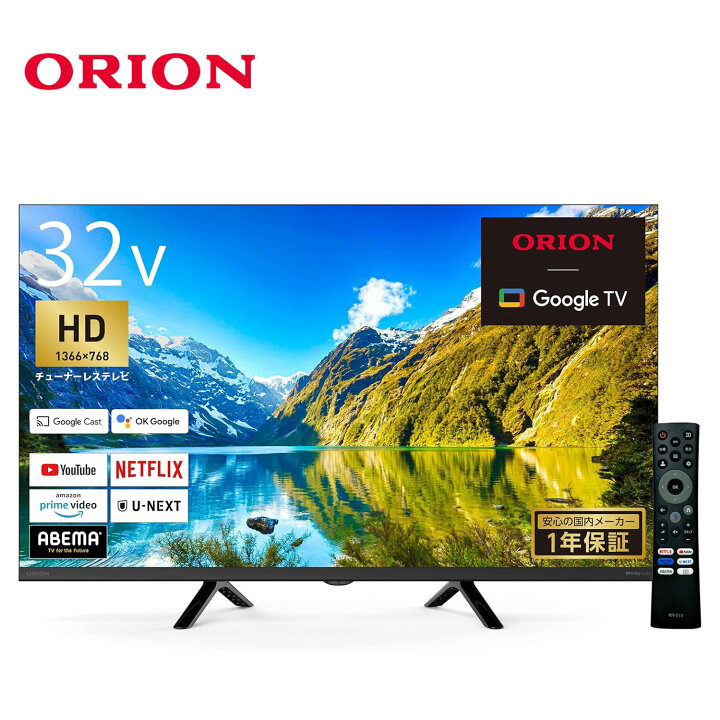 楽天市場】ORION GL321H チューナーレス テレビ 32V型 ハイビジョン 