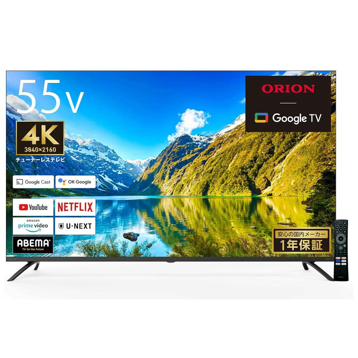 楽天市場】【法人様限定】 ORION GL551U チューナーレス テレビ 55V型 