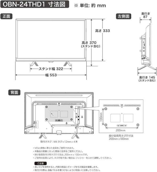 楽天市場】KEIYO OBN-24THD1 24型 ハイビジョン スマートテレビ 