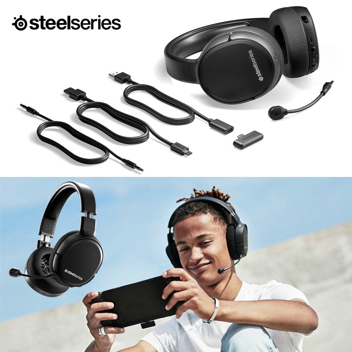楽天市場】SteelSeries Arctis 1 Wireless 4-in-1 ゲーミング ヘッド 