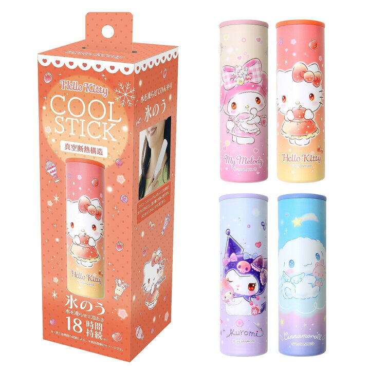 楽天市場】Sanrio COOL STICK 氷のう 真空断熱 18時間持続 氷 水 夏 