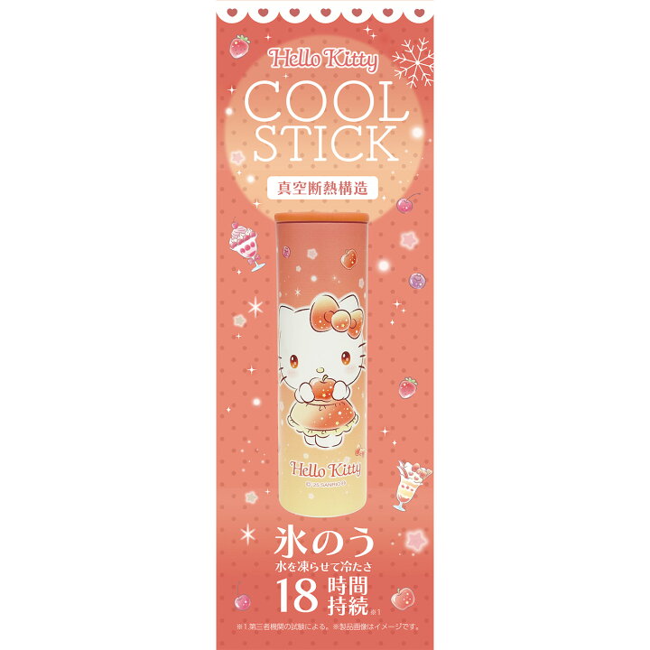 楽天市場】Sanrio COOL STICK 氷のう 真空断熱 18時間持続 氷 水 夏 