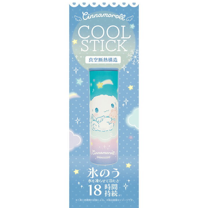 楽天市場】Sanrio COOL STICK 氷のう 真空断熱 18時間持続 氷 水 夏 