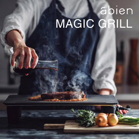 アビエン XGM24-BK マジックグリル ホットプレート 煙が出にくい 焼肉 プレート取りはずし お手入れ簡単 コンパクト 収納 油いらない 減煙 abien MAGIC GRILL ブラック (08)