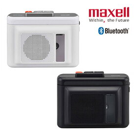 maxell スピーカー付ポータブルカセットプレーヤー Bluetooth マクセル MXCP-P100SWH MXCP-P100SBK (D1-06)
