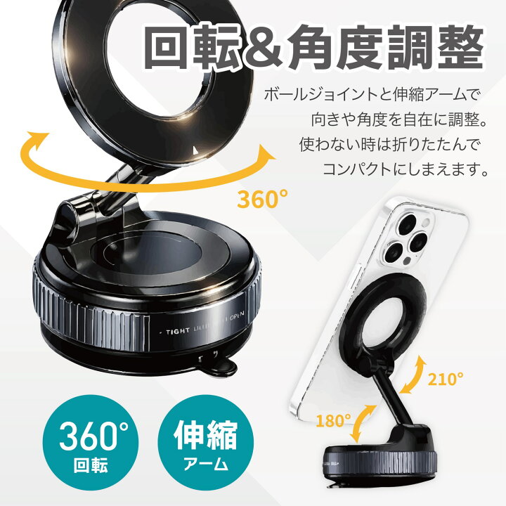 楽天市場】吸盤式 マグネット スマホホルダー 折りたたみ可能 360度 