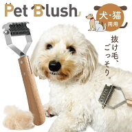 ペットブラシ 犬 猫 長短毛対応 毛玉取り コーム ブラッシング 抜け毛 毛玉 対策 痛くない 【レビュー特…