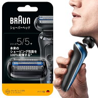 BRAUN F/C55B シリーズ5 5+ 替え刃 シェーバー 髭剃り 交換 刃 替刃 FC55B ブラウン (3C)