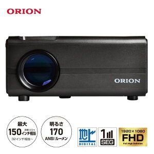 ORION OP-3001G �`���[�i�[���� �X�}�[�g�v���W�F�N�^�[ �ő�150�C���`���� 170���[���� �n�f�W Netflix YouTube Amazon prime �v���W�F�N�^�[ DOSHISHA �h�E�V�V�� (06)