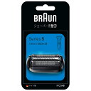 BRAUN シェーバー 替え刃 F/C54B シェーバー替刃 シリーズ5用 刃のみ シェーバー 髭 電気シェーバー 取替 交換 ブラッ…