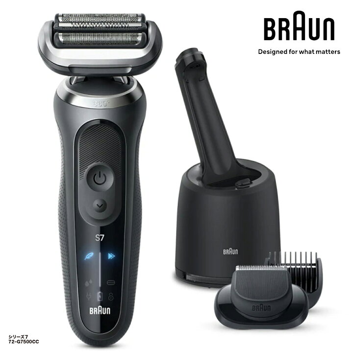 楽天市場】BRAUN 72-G7500CC 密着 シリーズ 7 充電式 シェーバー 早 