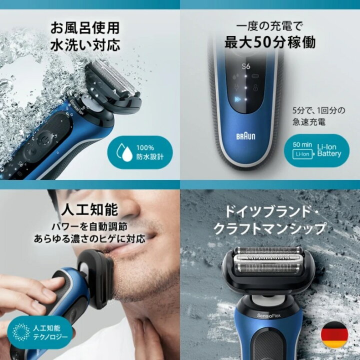 楽天市場】BRAUN 62-B7200CC 密着 シリーズ 6 充電式 シェーバー 剃り 